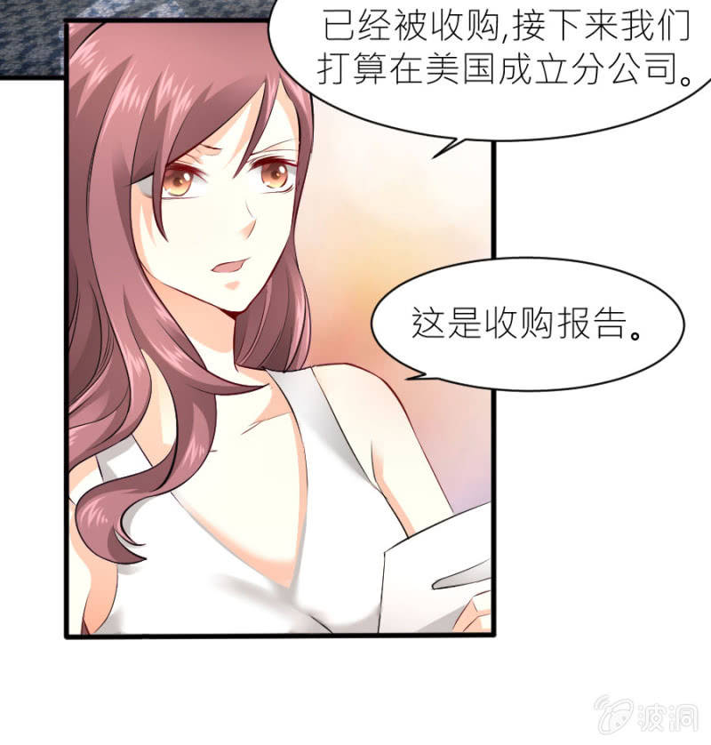 星恋之霸王条约韩漫全集-第33话 股权转让书？无删减无遮挡章节图片 