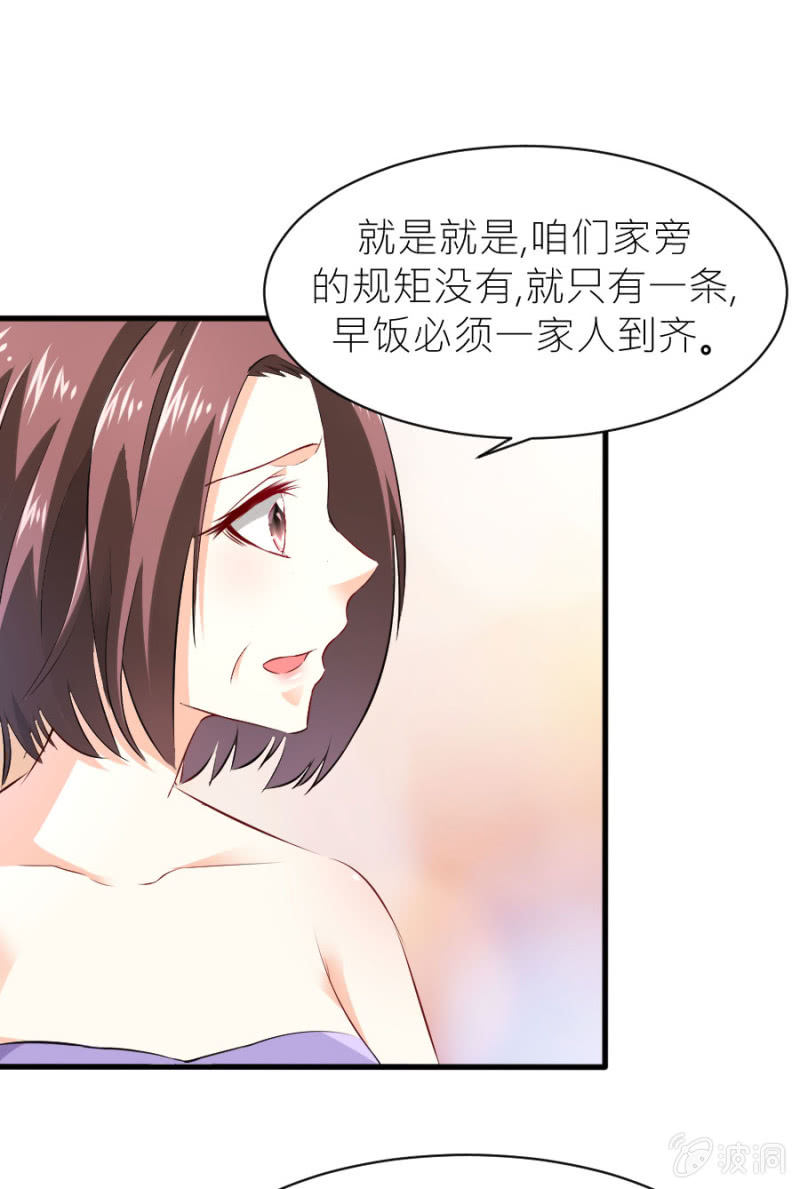 星恋之霸王条约韩漫全集-第33话 股权转让书？无删减无遮挡章节图片 