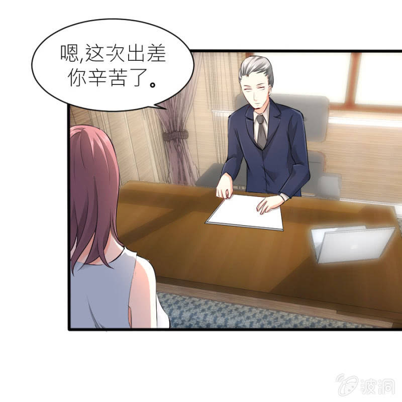 星恋之霸王条约韩漫全集-第33话 股权转让书？无删减无遮挡章节图片 