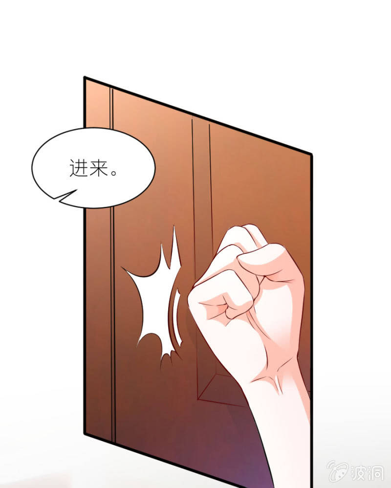 星恋之霸王条约韩漫全集-第33话 股权转让书？无删减无遮挡章节图片 
