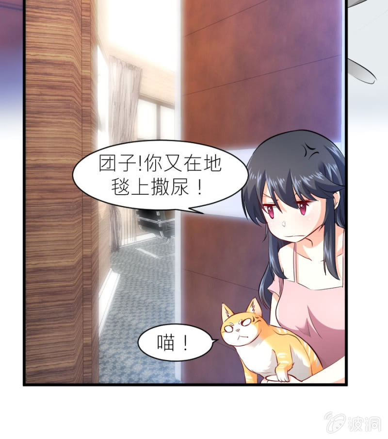 星恋之霸王条约韩漫全集-第33话 股权转让书？无删减无遮挡章节图片 