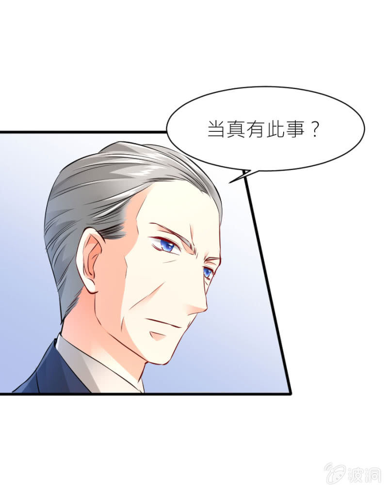 星恋之霸王条约韩漫全集-第33话 股权转让书？无删减无遮挡章节图片 