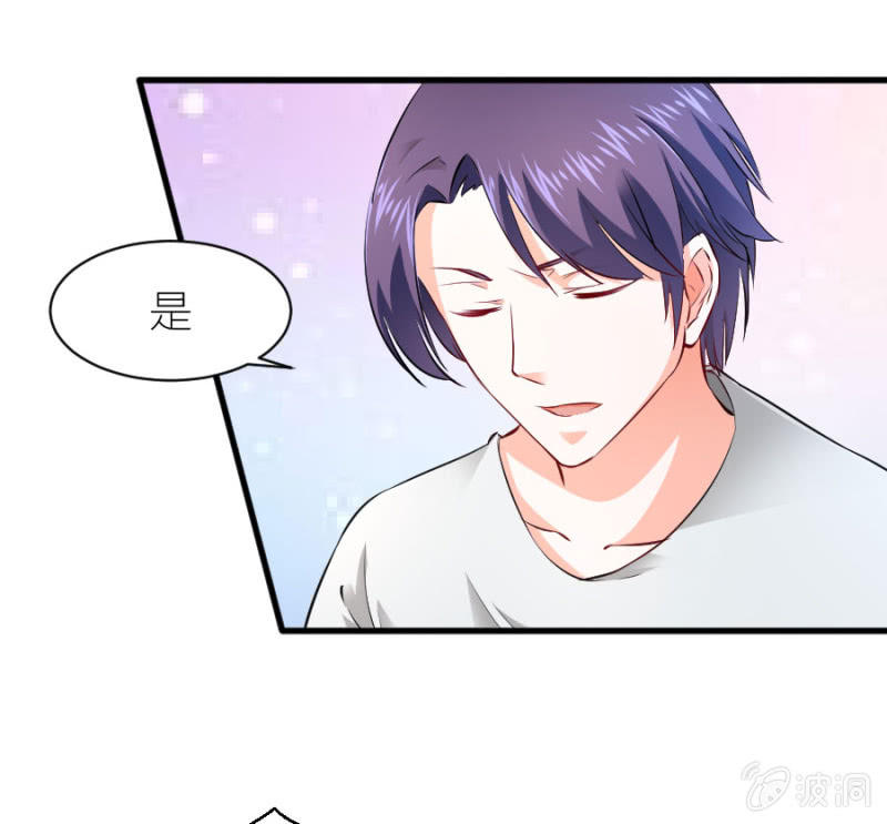 星恋之霸王条约韩漫全集-第33话 股权转让书？无删减无遮挡章节图片 