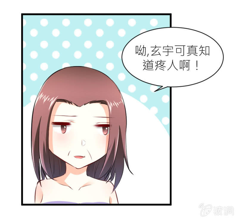 星恋之霸王条约韩漫全集-第33话 股权转让书？无删减无遮挡章节图片 