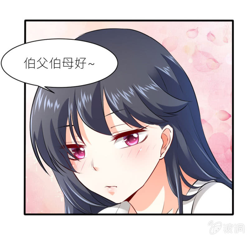 星恋之霸王条约韩漫全集-第33话 股权转让书？无删减无遮挡章节图片 