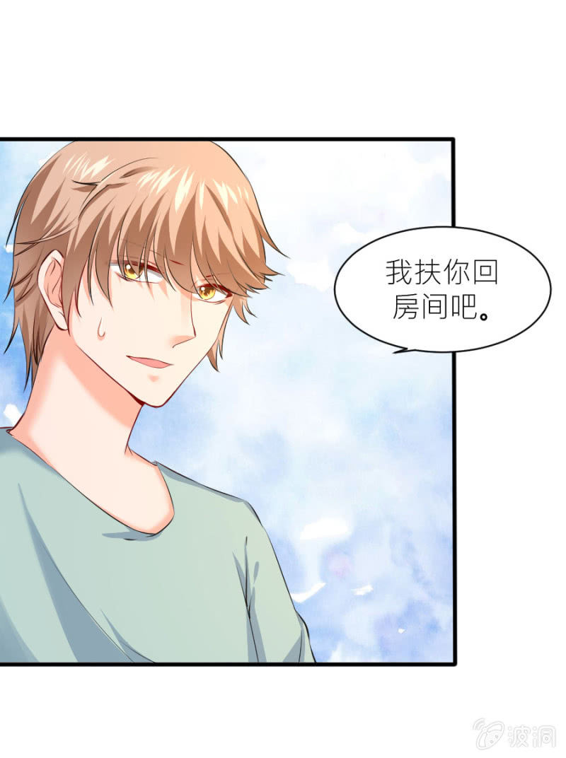 星恋之霸王条约韩漫全集-第34话 甜蜜的惩罚无删减无遮挡章节图片 