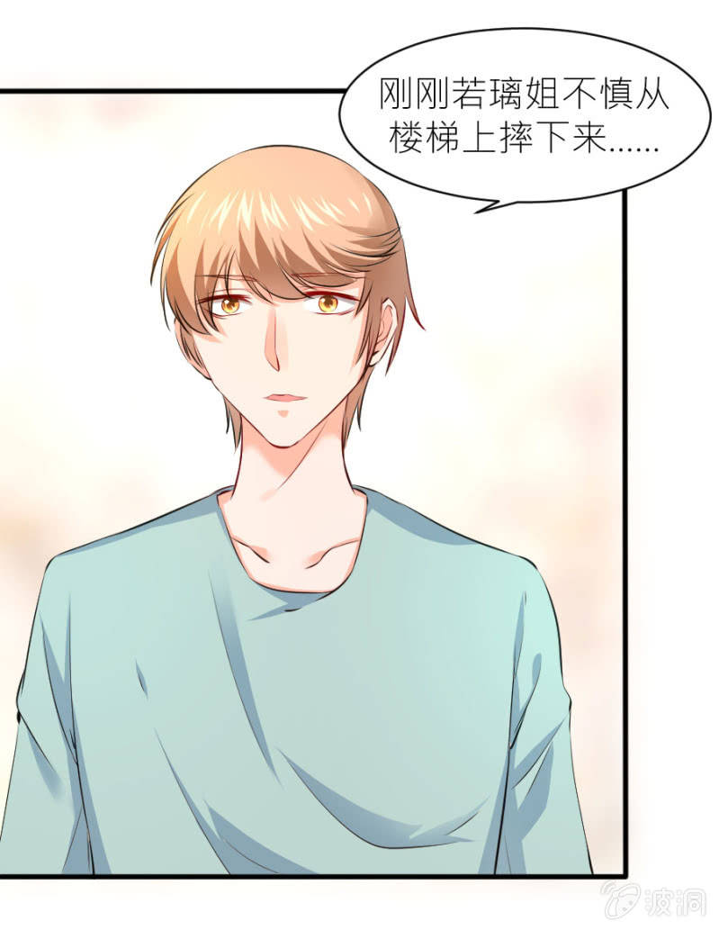 星恋之霸王条约韩漫全集-第34话 甜蜜的惩罚无删减无遮挡章节图片 