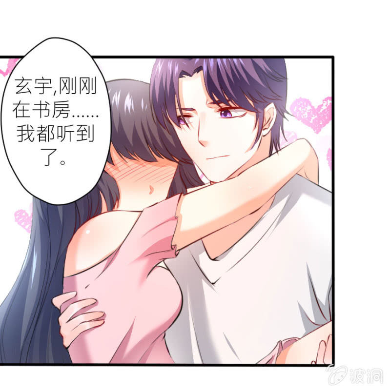 星恋之霸王条约韩漫全集-第34话 甜蜜的惩罚无删减无遮挡章节图片 