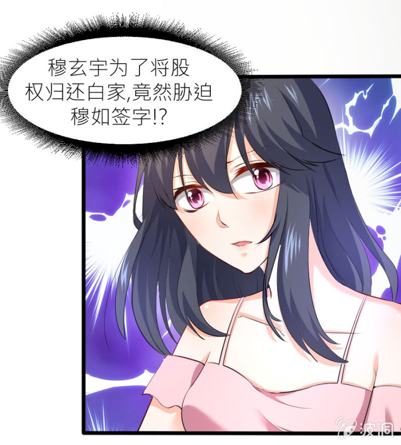 星恋之霸王条约韩漫全集-第34话 甜蜜的惩罚无删减无遮挡章节图片 