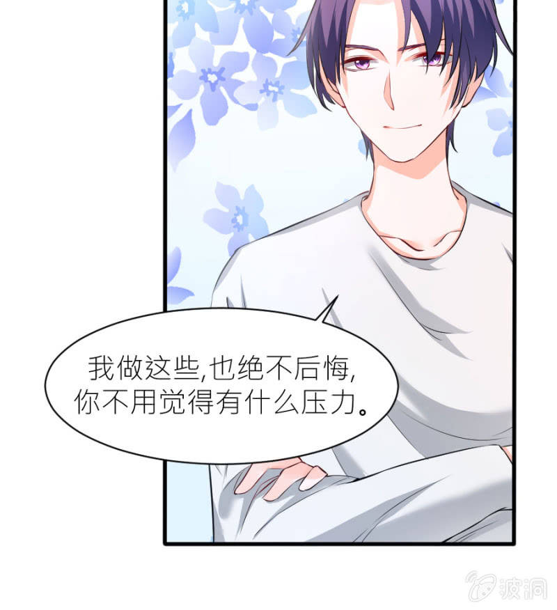 星恋之霸王条约韩漫全集-第34话 甜蜜的惩罚无删减无遮挡章节图片 
