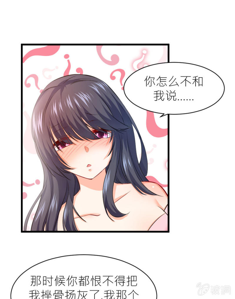 星恋之霸王条约韩漫全集-第34话 甜蜜的惩罚无删减无遮挡章节图片 