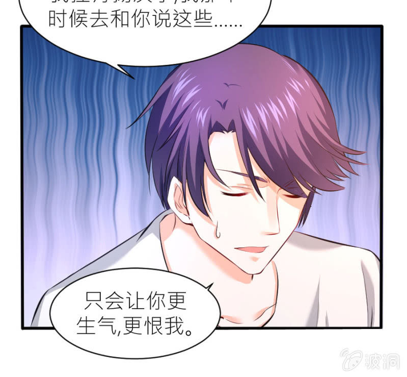 星恋之霸王条约韩漫全集-第34话 甜蜜的惩罚无删减无遮挡章节图片 