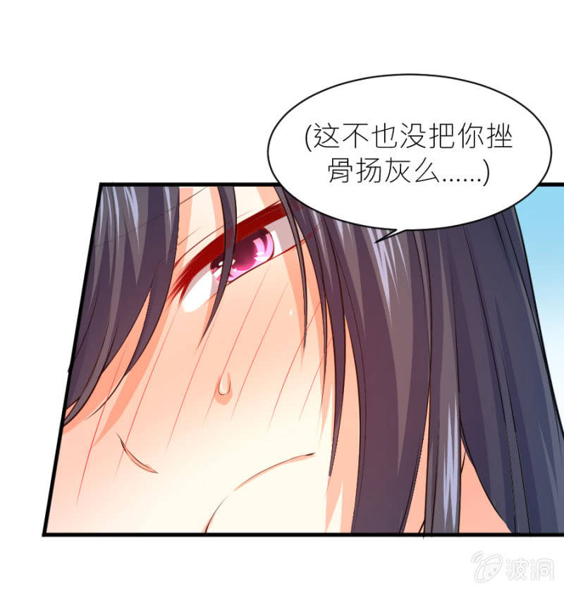 星恋之霸王条约韩漫全集-第34话 甜蜜的惩罚无删减无遮挡章节图片 