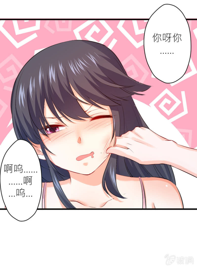 星恋之霸王条约韩漫全集-第34话 甜蜜的惩罚无删减无遮挡章节图片 