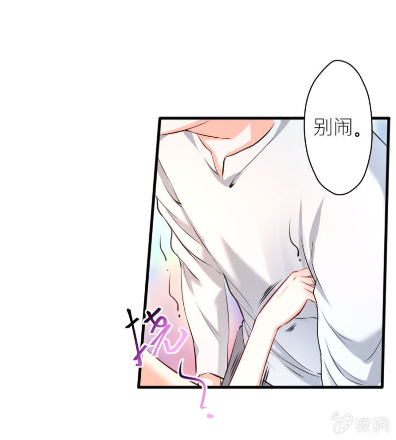 星恋之霸王条约韩漫全集-第34话 甜蜜的惩罚无删减无遮挡章节图片 