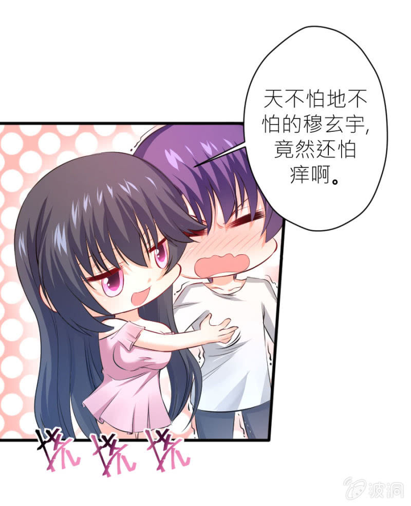 星恋之霸王条约韩漫全集-第34话 甜蜜的惩罚无删减无遮挡章节图片 