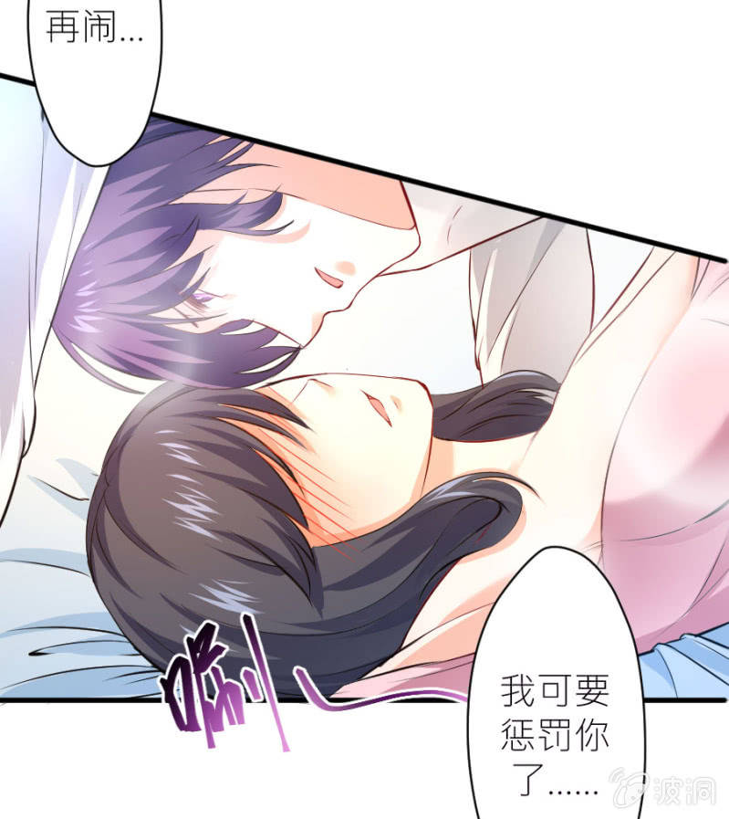 星恋之霸王条约韩漫全集-第34话 甜蜜的惩罚无删减无遮挡章节图片 