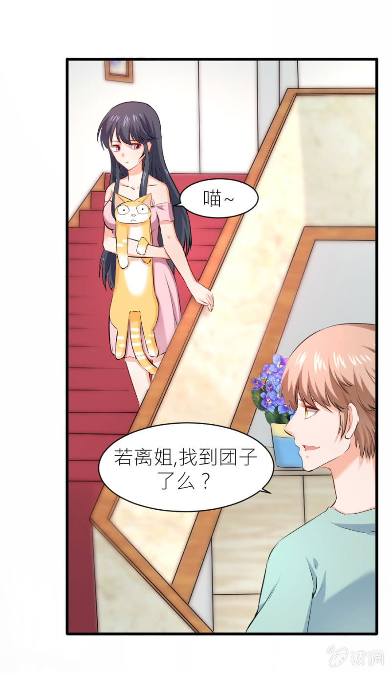 星恋之霸王条约韩漫全集-第34话 甜蜜的惩罚无删减无遮挡章节图片 
