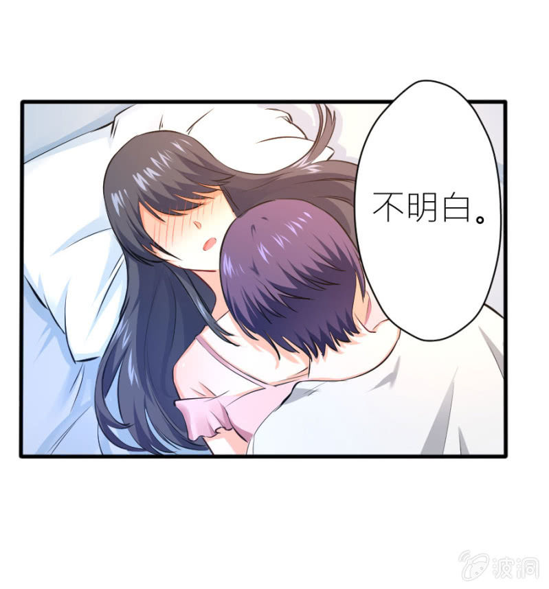 星恋之霸王条约韩漫全集-第34话 甜蜜的惩罚无删减无遮挡章节图片 
