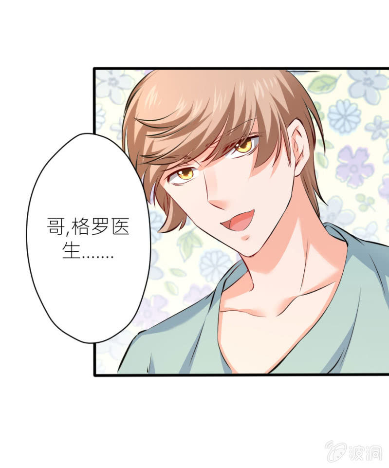 星恋之霸王条约韩漫全集-第34话 甜蜜的惩罚无删减无遮挡章节图片 