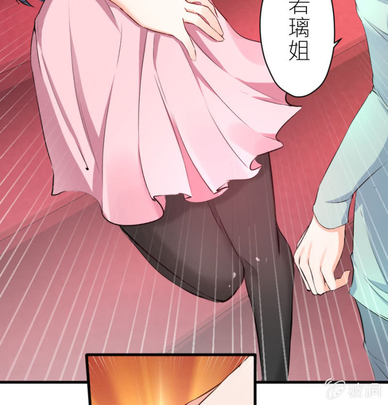 星恋之霸王条约韩漫全集-第34话 甜蜜的惩罚无删减无遮挡章节图片 