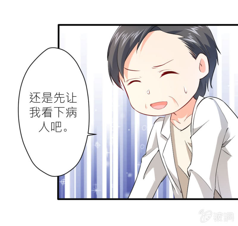 星恋之霸王条约韩漫全集-第35话 早晚是穆家的人无删减无遮挡章节图片 