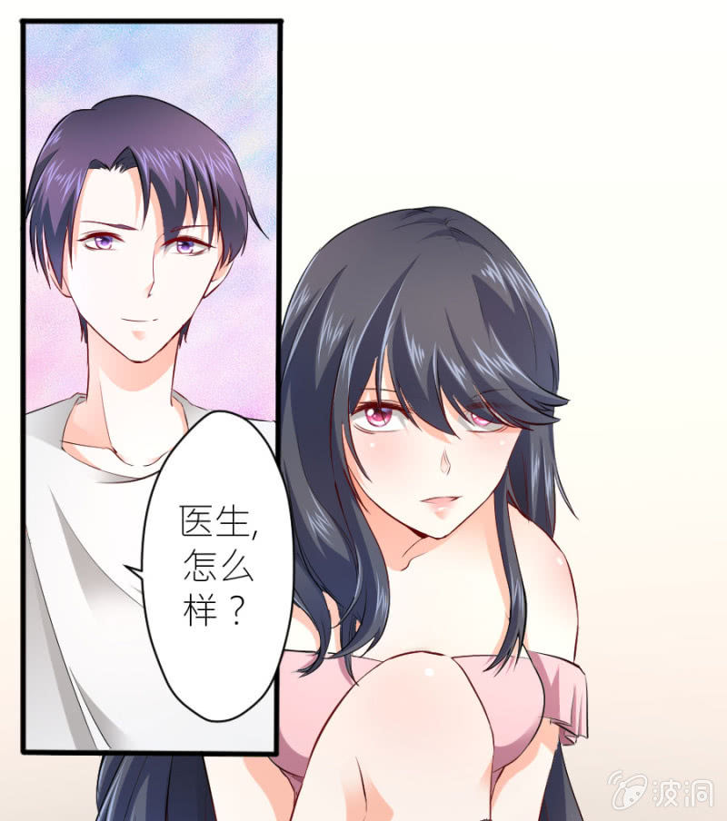 星恋之霸王条约韩漫全集-第35话 早晚是穆家的人无删减无遮挡章节图片 