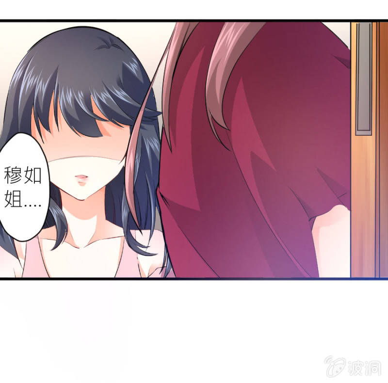 星恋之霸王条约韩漫全集-第35话 早晚是穆家的人无删减无遮挡章节图片 