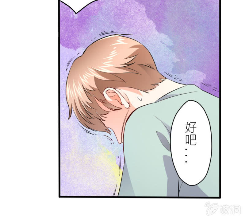 星恋之霸王条约韩漫全集-第35话 早晚是穆家的人无删减无遮挡章节图片 