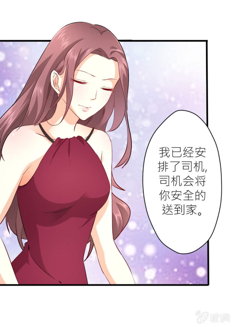星恋之霸王条约韩漫全集-第35话 早晚是穆家的人无删减无遮挡章节图片 