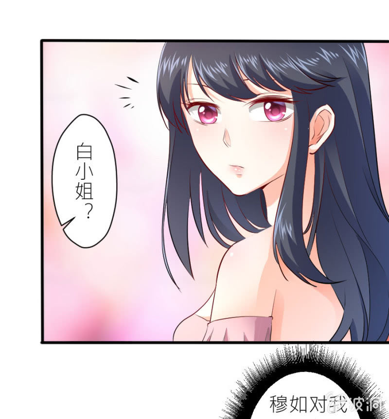 星恋之霸王条约韩漫全集-第35话 早晚是穆家的人无删减无遮挡章节图片 
