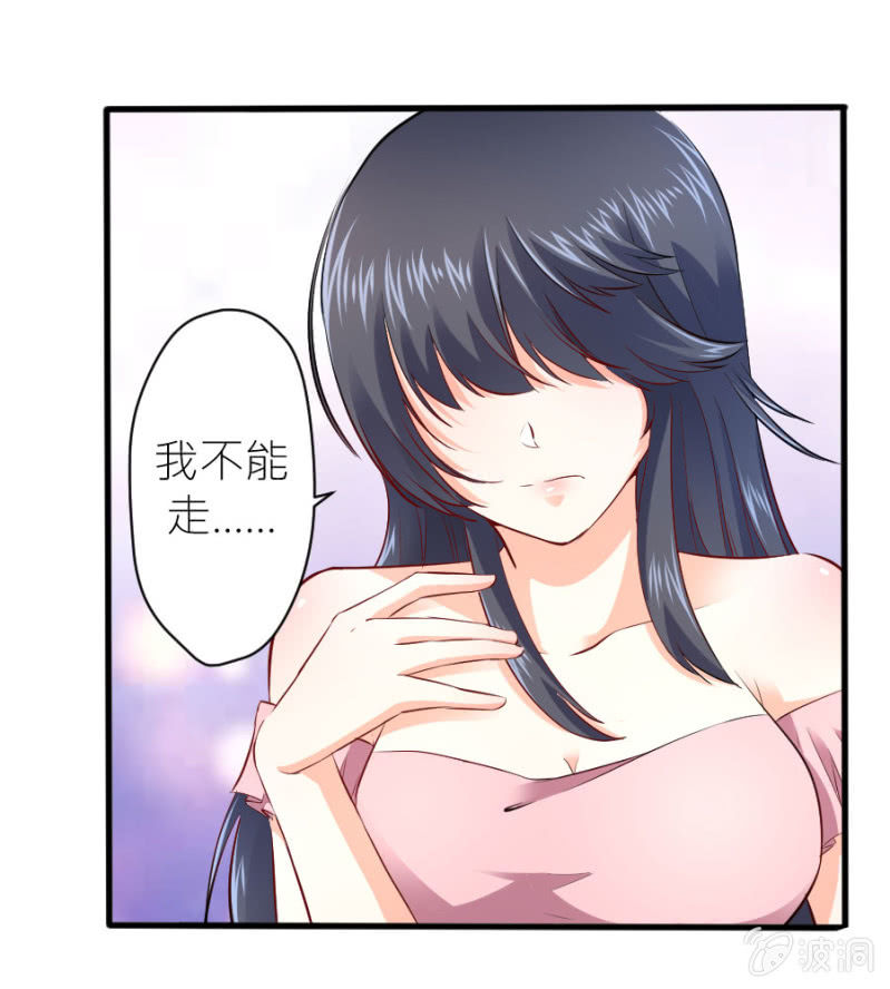 星恋之霸王条约韩漫全集-第35话 早晚是穆家的人无删减无遮挡章节图片 