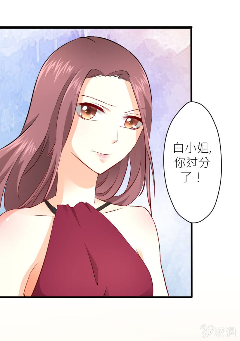 星恋之霸王条约韩漫全集-第35话 早晚是穆家的人无删减无遮挡章节图片 