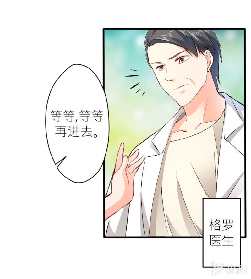 星恋之霸王条约韩漫全集-第35话 早晚是穆家的人无删减无遮挡章节图片 