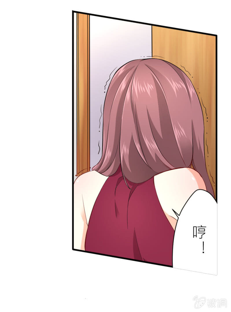 星恋之霸王条约韩漫全集-第35话 早晚是穆家的人无删减无遮挡章节图片 