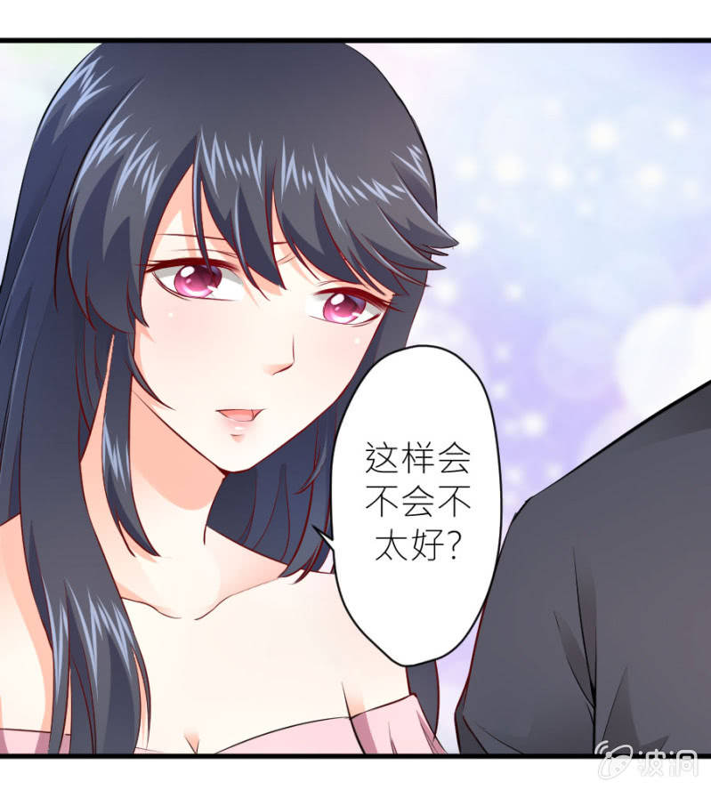 星恋之霸王条约韩漫全集-第35话 早晚是穆家的人无删减无遮挡章节图片 