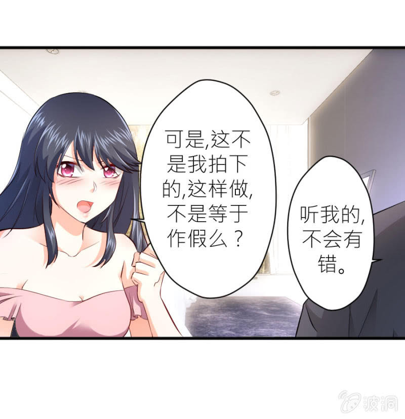 星恋之霸王条约韩漫全集-第35话 早晚是穆家的人无删减无遮挡章节图片 