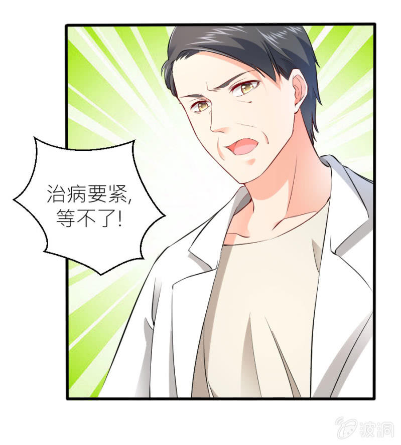 星恋之霸王条约韩漫全集-第35话 早晚是穆家的人无删减无遮挡章节图片 