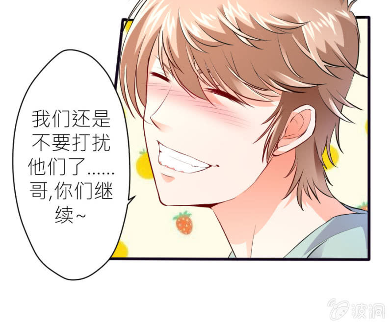 星恋之霸王条约韩漫全集-第35话 早晚是穆家的人无删减无遮挡章节图片 