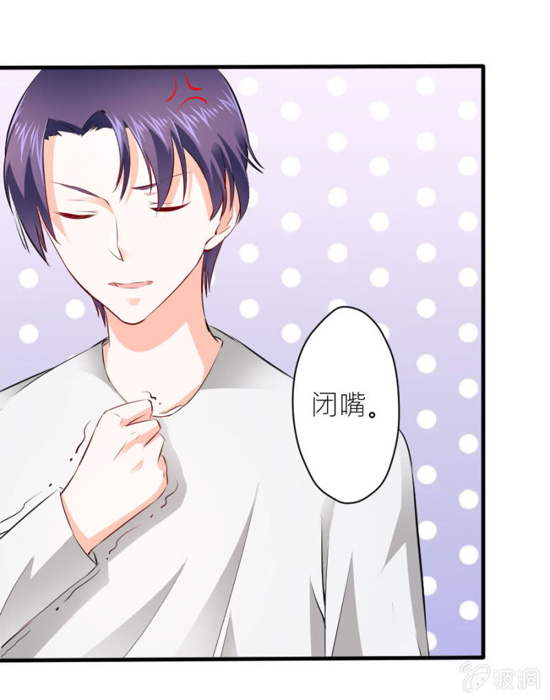 星恋之霸王条约韩漫全集-第35话 早晚是穆家的人无删减无遮挡章节图片 