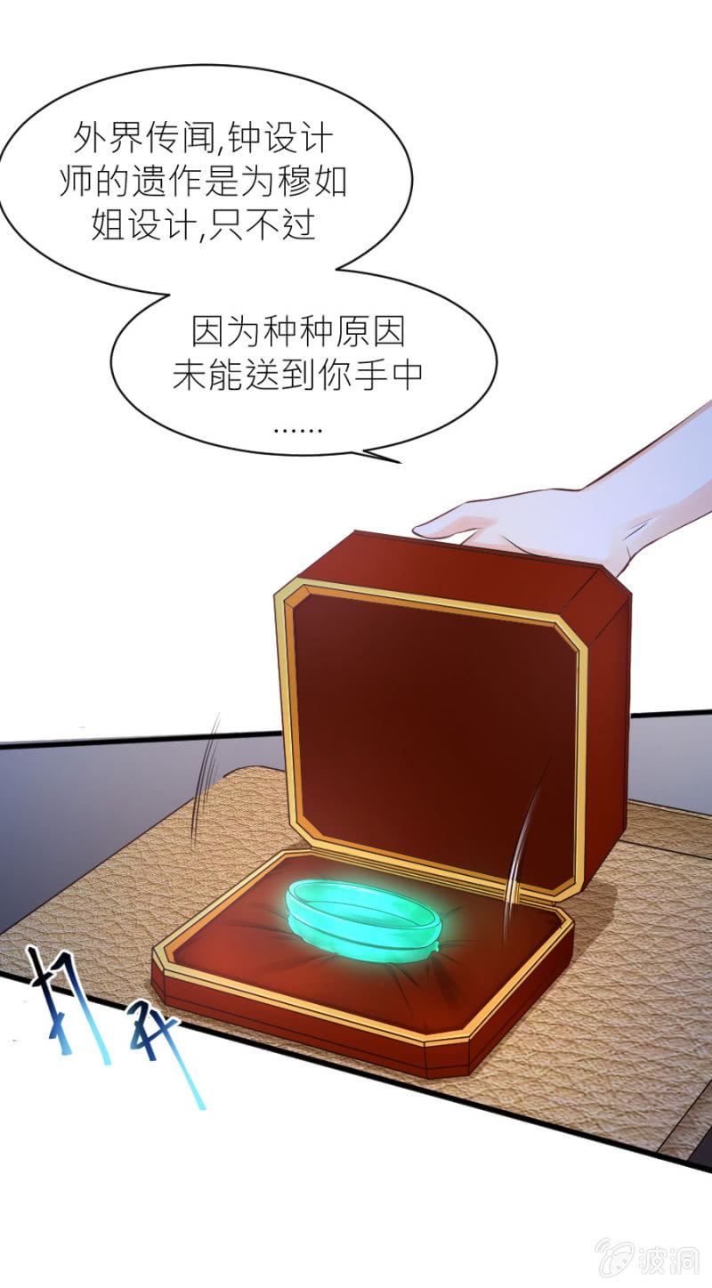 星恋之霸王条约韩漫全集-第36话 物归原主无删减无遮挡章节图片 