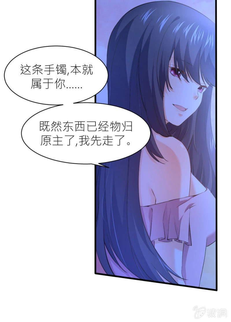 星恋之霸王条约韩漫全集-第36话 物归原主无删减无遮挡章节图片 