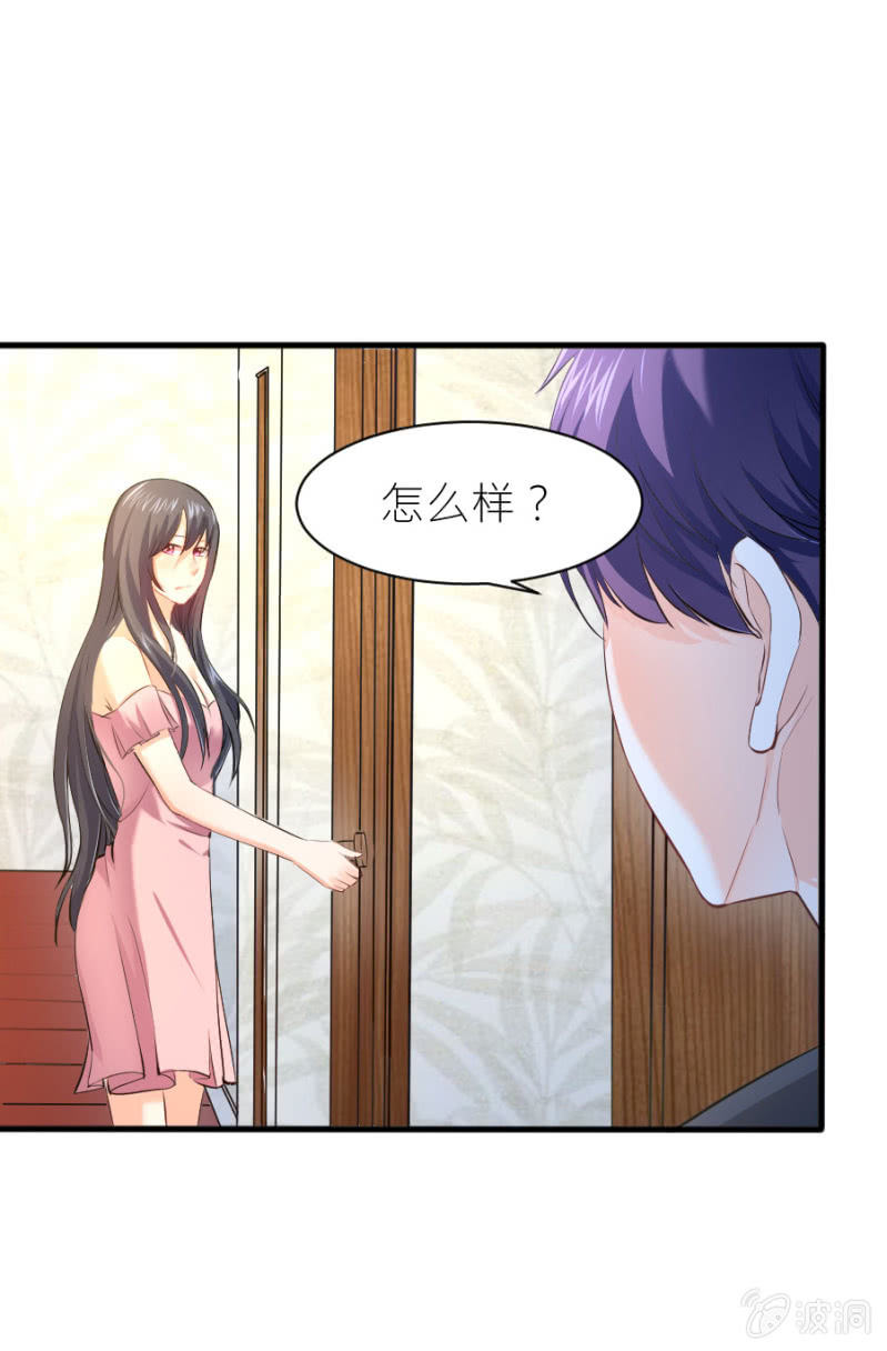 星恋之霸王条约韩漫全集-第36话 物归原主无删减无遮挡章节图片 