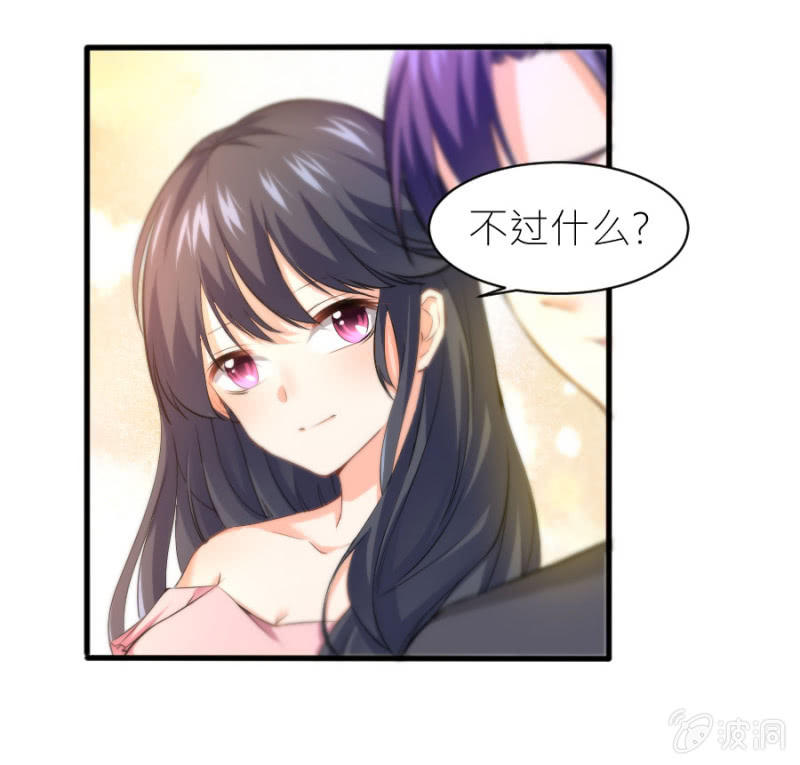 星恋之霸王条约韩漫全集-第36话 物归原主无删减无遮挡章节图片 