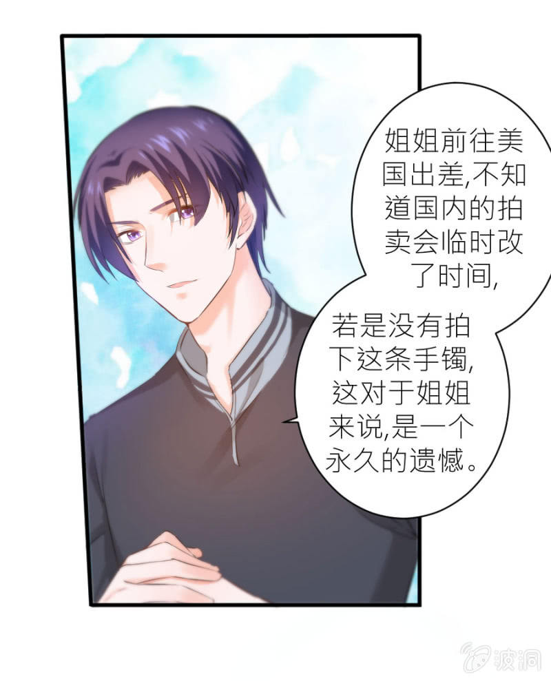 星恋之霸王条约韩漫全集-第36话 物归原主无删减无遮挡章节图片 
