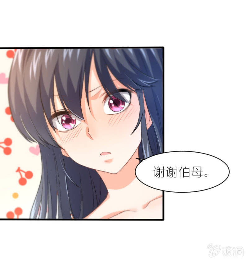 星恋之霸王条约韩漫全集-第36话 物归原主无删减无遮挡章节图片 