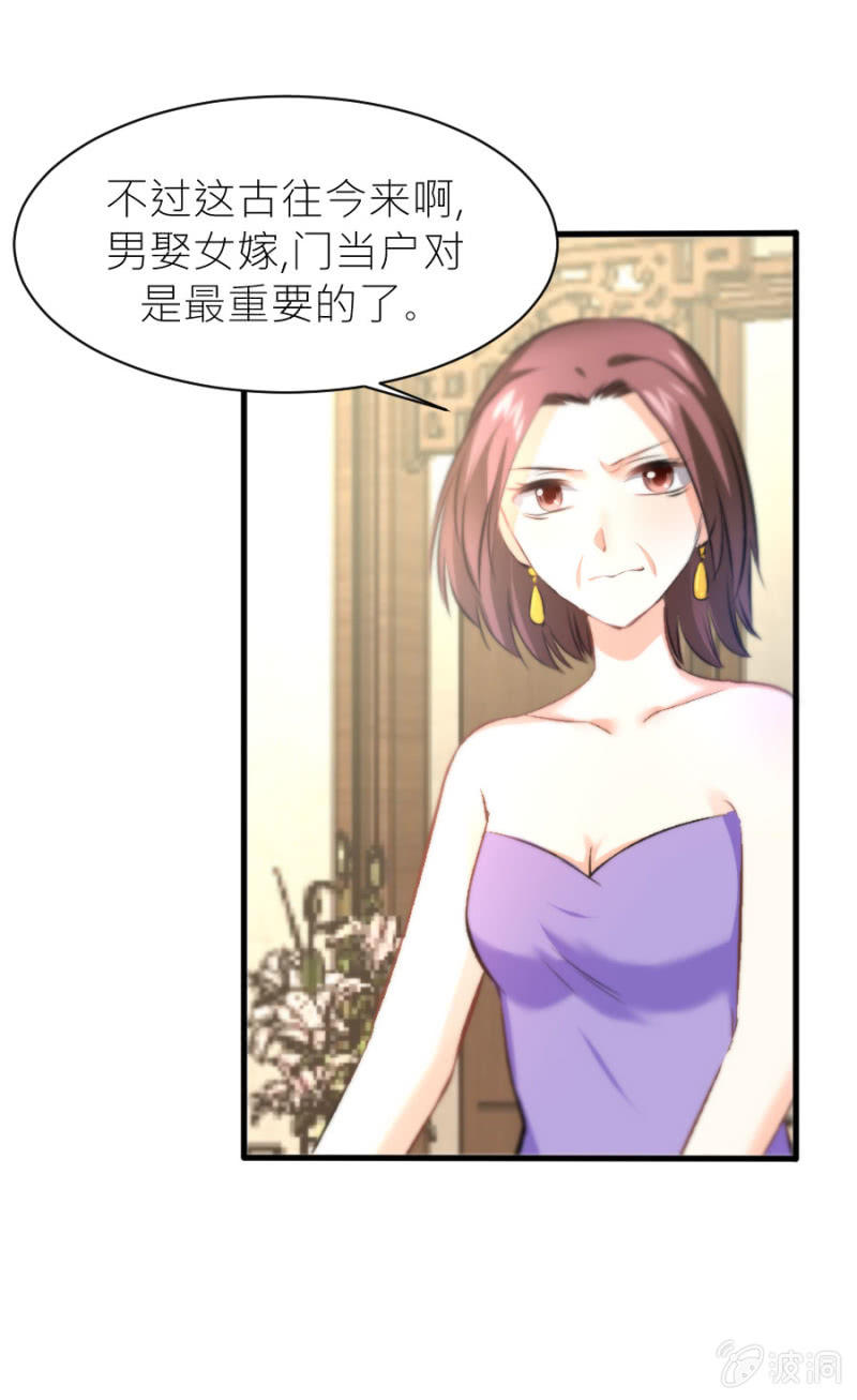 星恋之霸王条约韩漫全集-第36话 物归原主无删减无遮挡章节图片 