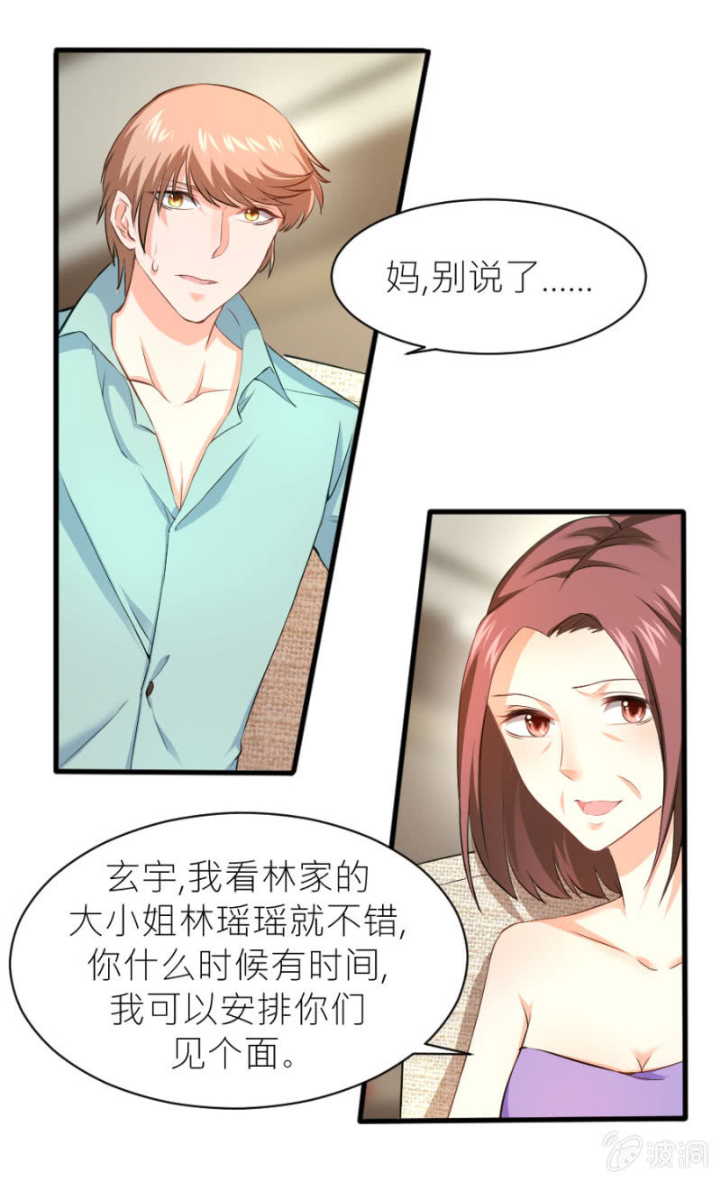 星恋之霸王条约韩漫全集-第36话 物归原主无删减无遮挡章节图片 