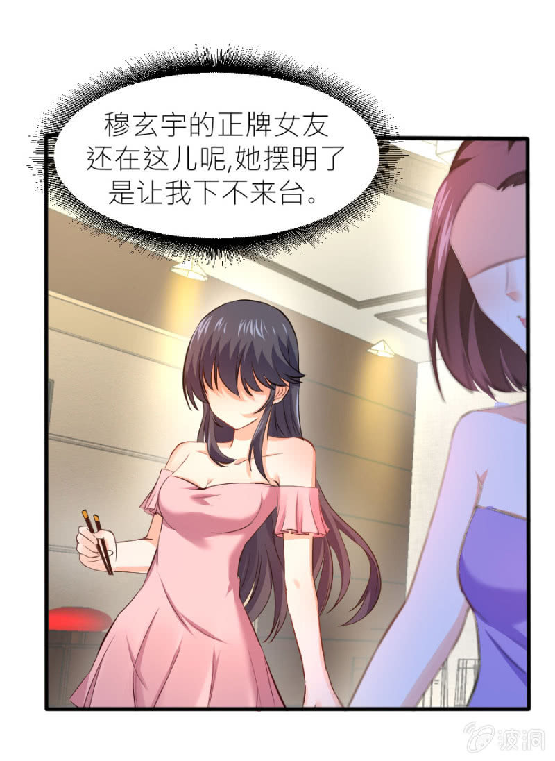 星恋之霸王条约韩漫全集-第36话 物归原主无删减无遮挡章节图片 
