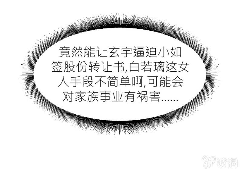 星恋之霸王条约韩漫全集-第36话 物归原主无删减无遮挡章节图片 